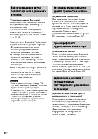 Страница 56