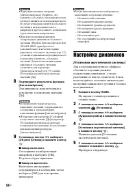 Страница 58