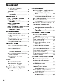 Страница 6