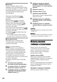 Страница 60
