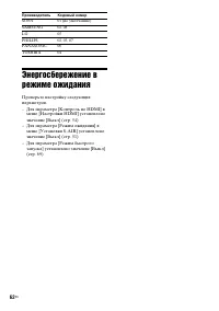 Страница 62