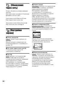 Страница 64