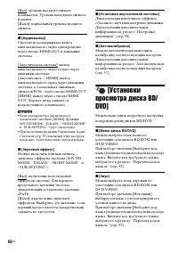 Страница 66