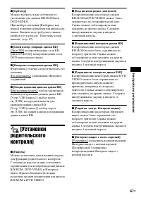 Страница 67