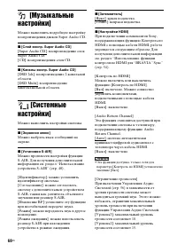 Страница 68