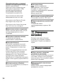 Страница 70