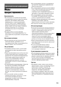 Страница 71