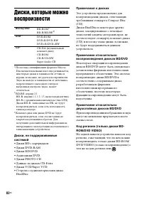 Страница 82