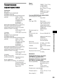 Страница 85