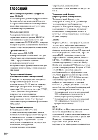 Страница 88