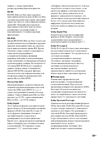 Страница 89