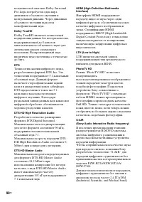 Страница 90