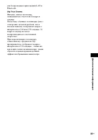 Страница 91