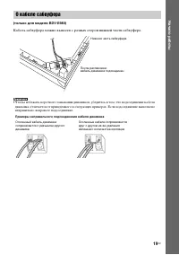 Страница 19
