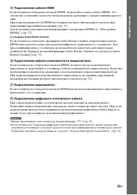 Страница 25