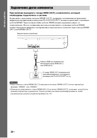 Страница 26