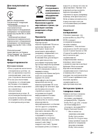 Страница 3