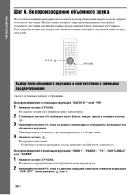 Страница 34
