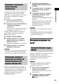 Страница 41