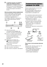 Страница 42