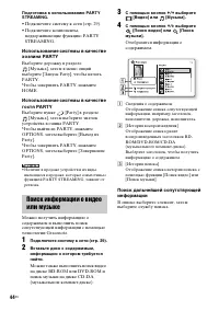 Страница 44