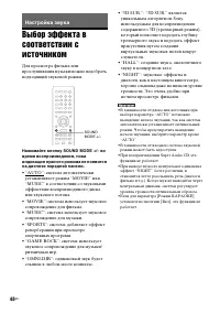 Страница 48