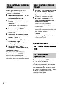 Страница 52