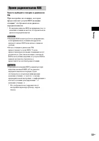 Страница 53