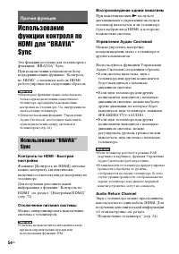 Страница 54