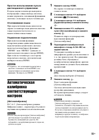 Страница 55