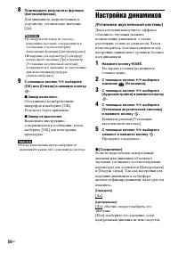 Страница 56