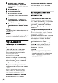 Страница 58