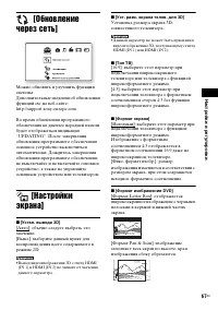 Страница 67