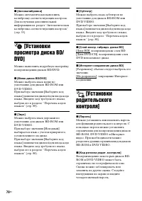 Страница 70