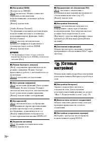 Страница 72