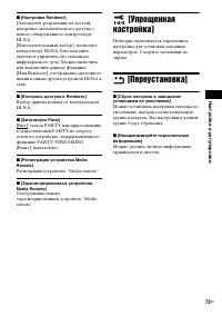Страница 73