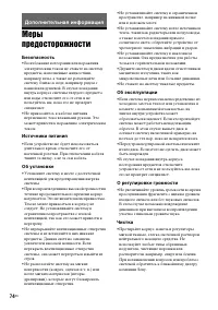 Страница 74