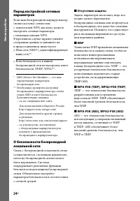Страница 24