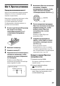 Страница 25