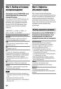 Страница 26