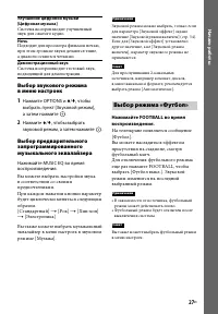 Страница 27