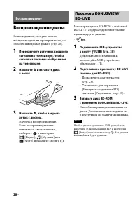 Страница 28