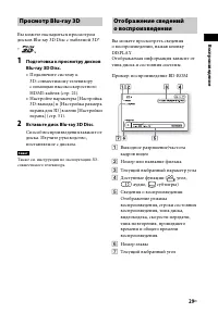 Страница 29