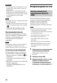 Страница 34