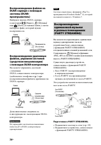 Страница 36