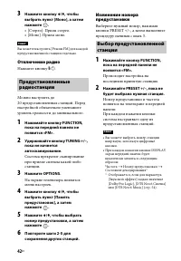 Страница 42