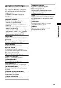 Страница 49