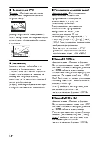 Страница 52