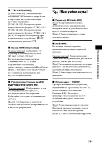 Страница 53