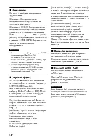 Страница 54